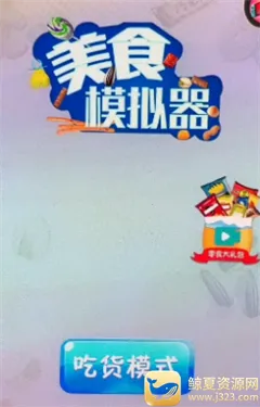 ��ʳģ����2026�ٷ����°汾