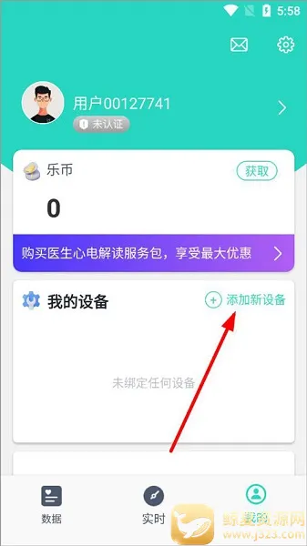 乐普健康最新手机版 乐普健康最新手机版