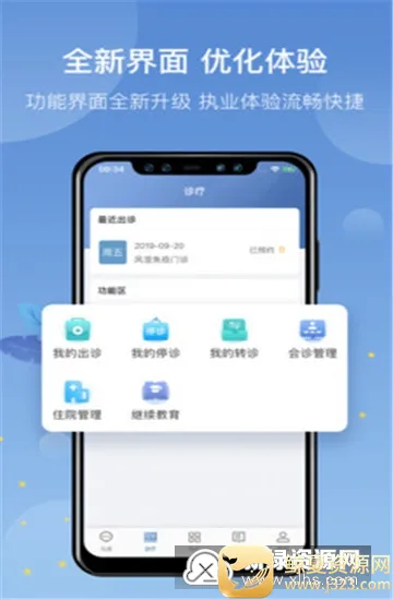 ����̩ҽ��2026���°汾