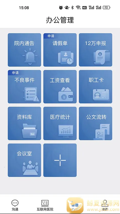 ����̩ҽ��2026���°汾