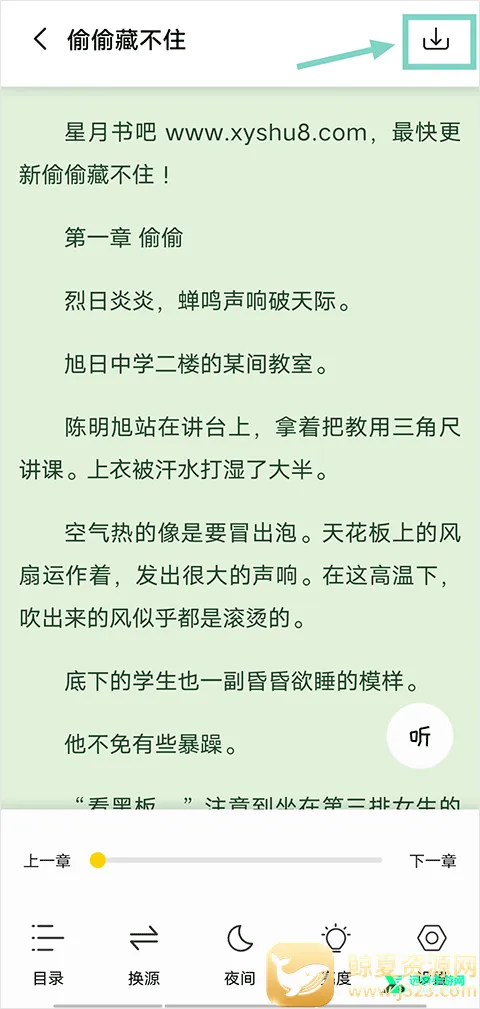 小呆阅读app官方 小呆阅读app官方