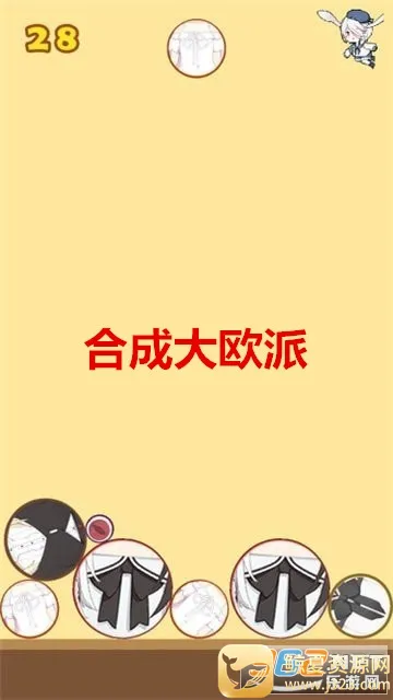�ϳɴ�ŷ��2.0�ֻ���