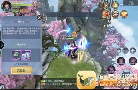 剑与情缘:幸福人生下载 剑与情缘:幸福人生下载