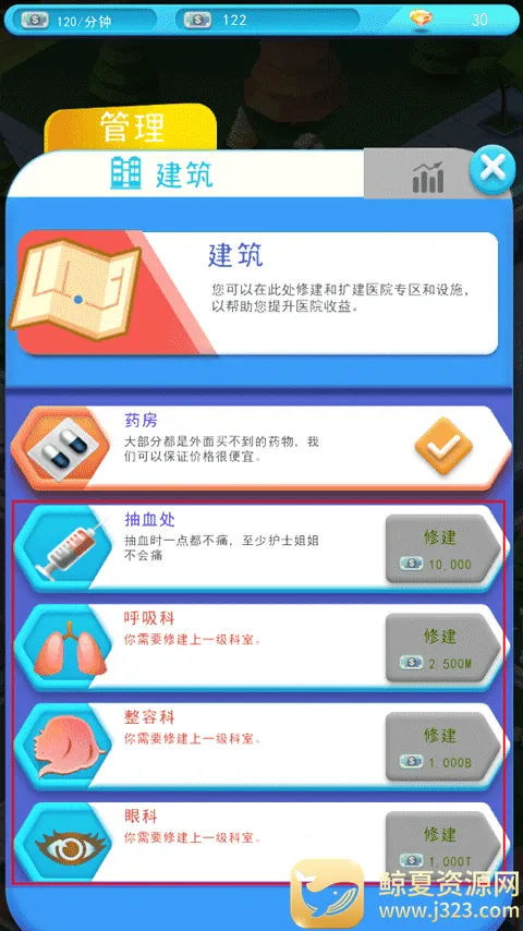 ҽԺ������޽����ʯ��