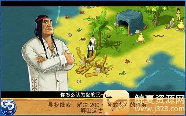 孤岛余生破解版 孤岛余生破解版