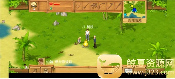 孤岛余生破解版 孤岛余生破解版