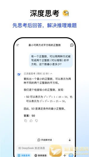 �������deepseek���°汾