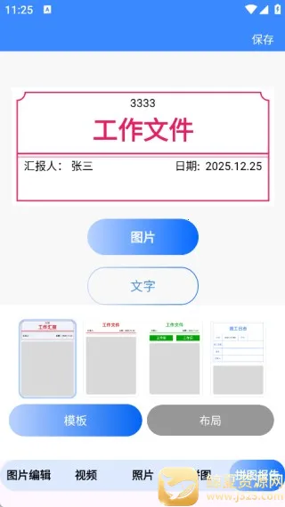 ˮӡ��ѹ������2026���°汾