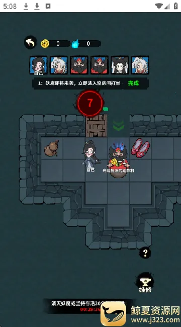 古宅心慌慌安卓版手机版 古宅心慌慌安卓版手机版