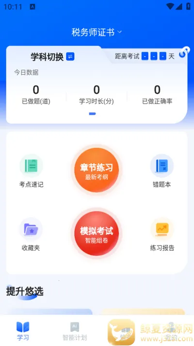 ˰��ʦ�������