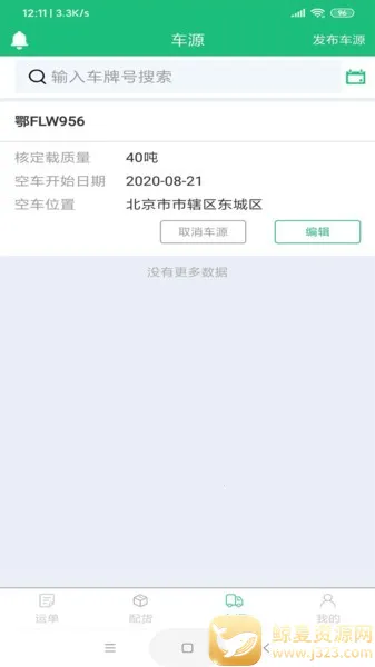 һ������Դ2026�ٷ����°汾