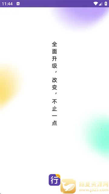 圆通行者安卓版手机版 圆通行者安卓版手机版