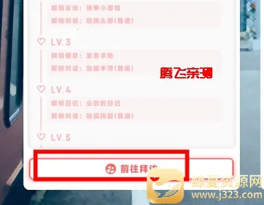 遗失的终章2026下载安装 遗失的终章2026下载安装