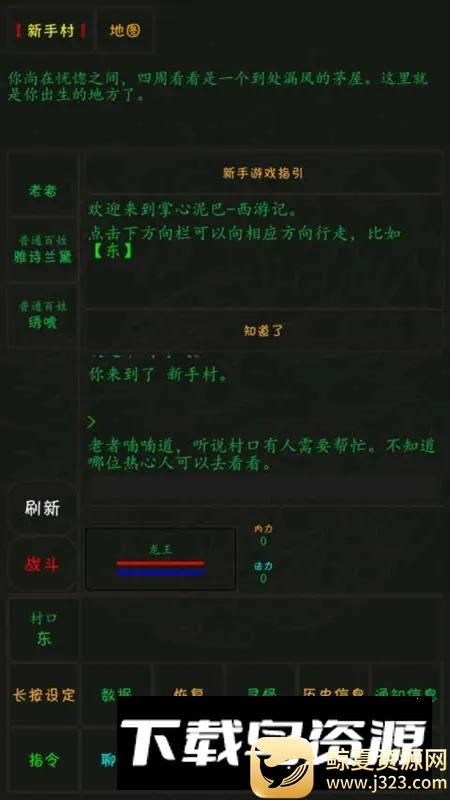 掌心泥巴西游记 掌心泥巴西游记