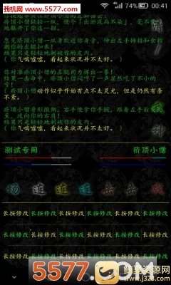 掌心泥巴西游记 掌心泥巴西游记