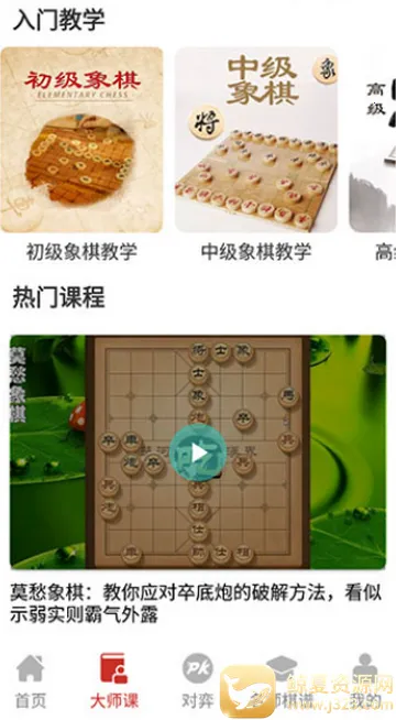 �����ǻ۴�ʦ�����ֻ���