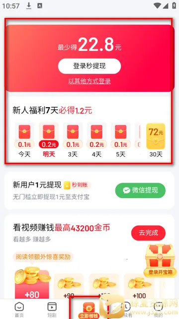看多多视频2026下载安装 看多多视频2026下载安装