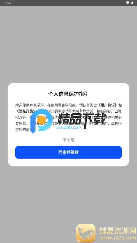 ���ѧϰapp�ٷ�