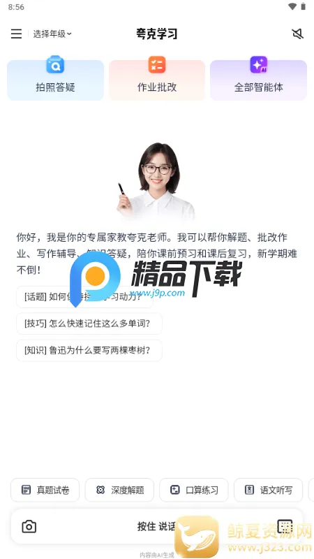 ���ѧϰapp�ٷ�