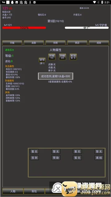 无尽之旅2 无尽之旅2