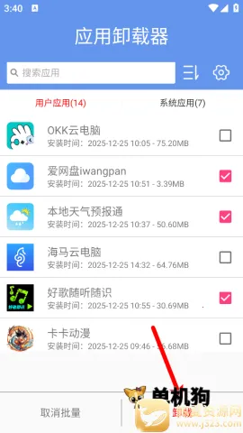 Ӧ��ж����
