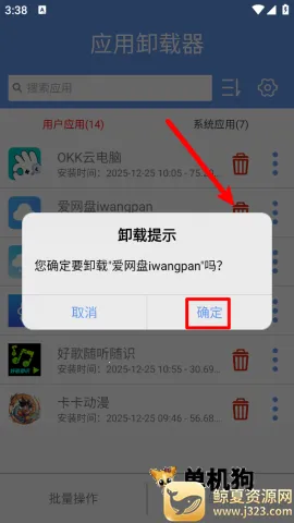 Ӧ��ж����