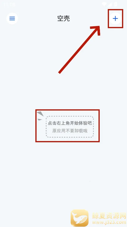 空壳分身安卓版手机版 空壳分身安卓版手机版