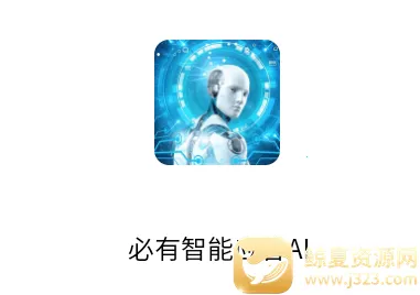 ��������Ӧ��AI�����ֻ���
