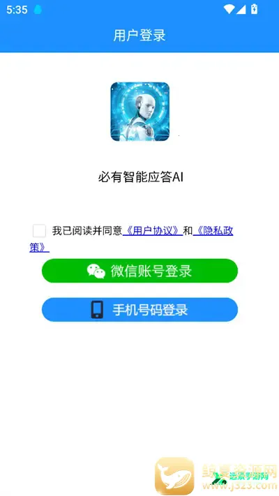 ��������Ӧ��AI