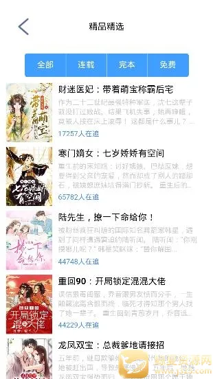 ֥��С˵2026���°汾