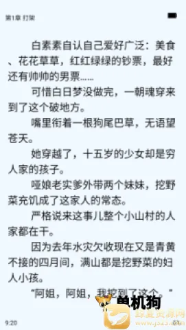 ֥��С˵2026���°汾