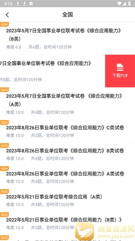 腰果公考 腰果公考