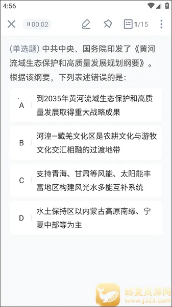 腰果公考 腰果公考