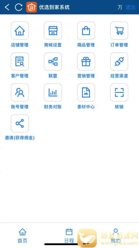 优选到家2026最新版本 优选到家2026最新版本