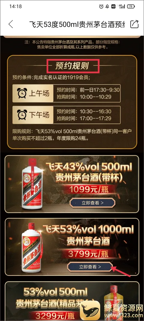 1919吃喝 1919吃喝