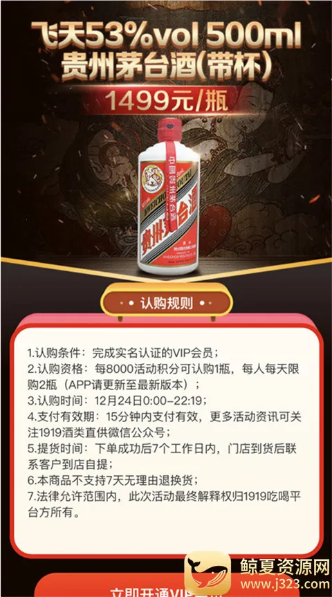 1919吃喝 1919吃喝