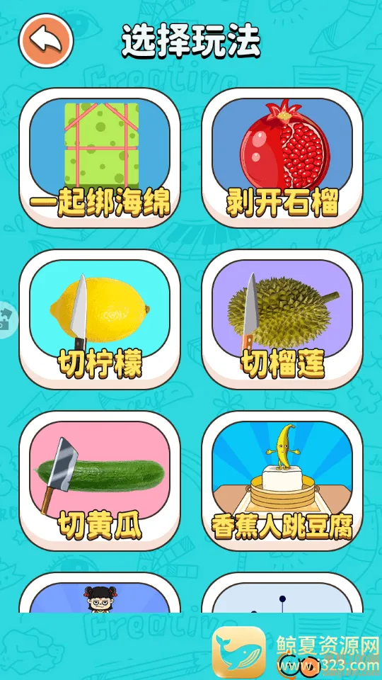 快来解压吖手游