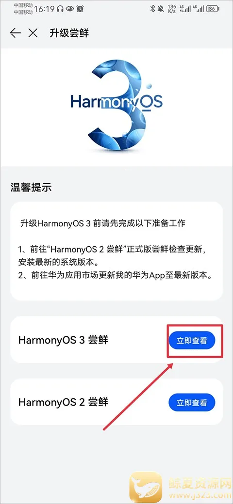 华为花粉俱乐部