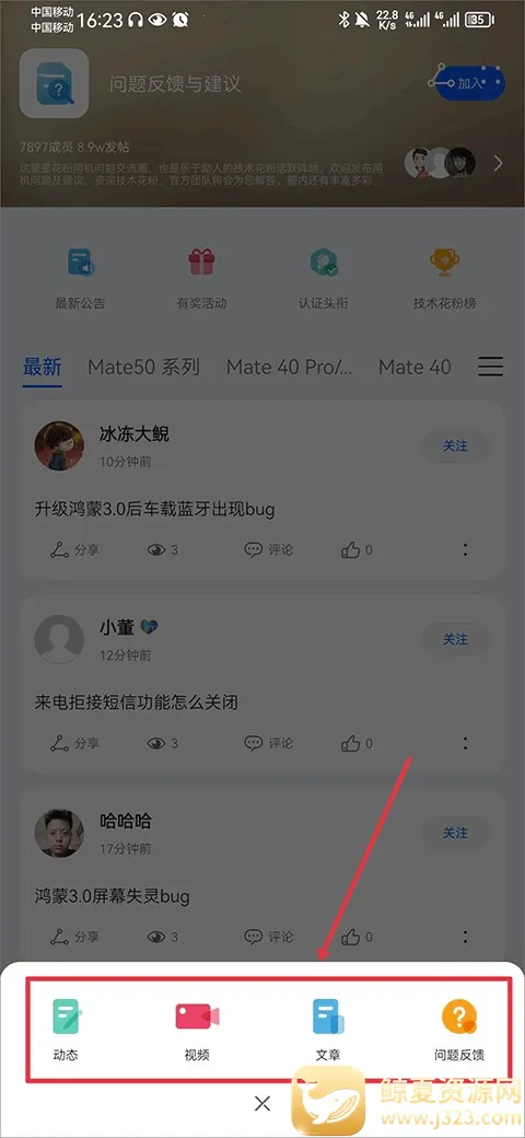 华为花粉俱乐部 华为花粉俱乐部