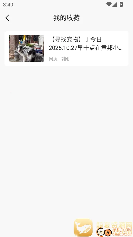 饭团萌 饭团萌