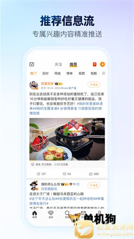 微博 微博