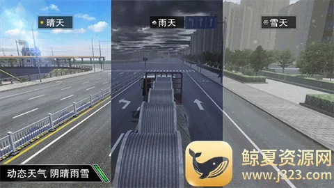 卡车之星最新手机版 卡车之星最新手机版