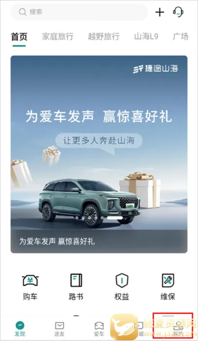 捷途汽车 捷途汽车