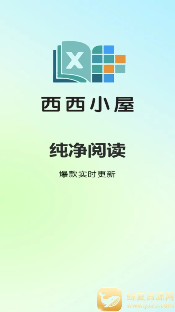 西西小屋2026官方最新版本 西西小屋2026官方最新版本