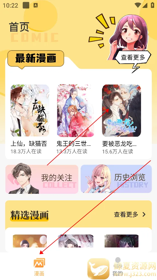 深夜漫画安卓版手机版 深夜漫画安卓版手机版