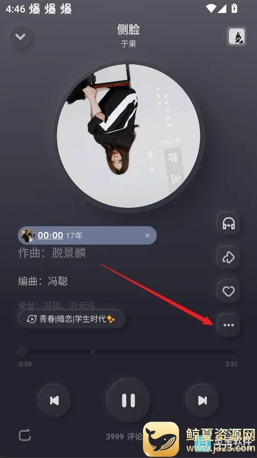 酷狗2026下载安装 酷狗2026下载安装