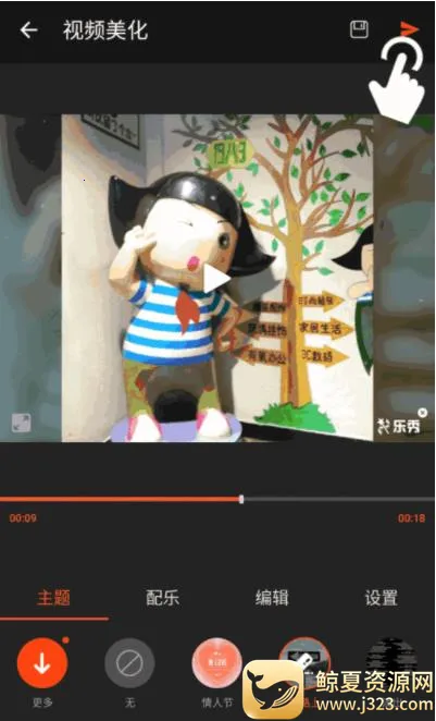 清爽视频编辑 清爽视频编辑