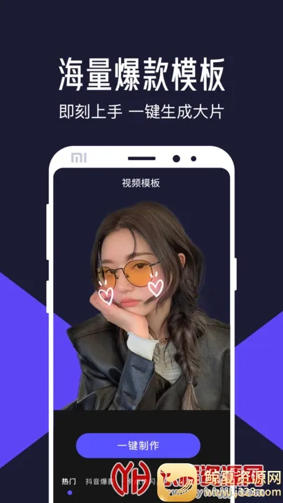 清爽视频编辑 清爽视频编辑
