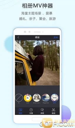 清爽视频编辑 清爽视频编辑