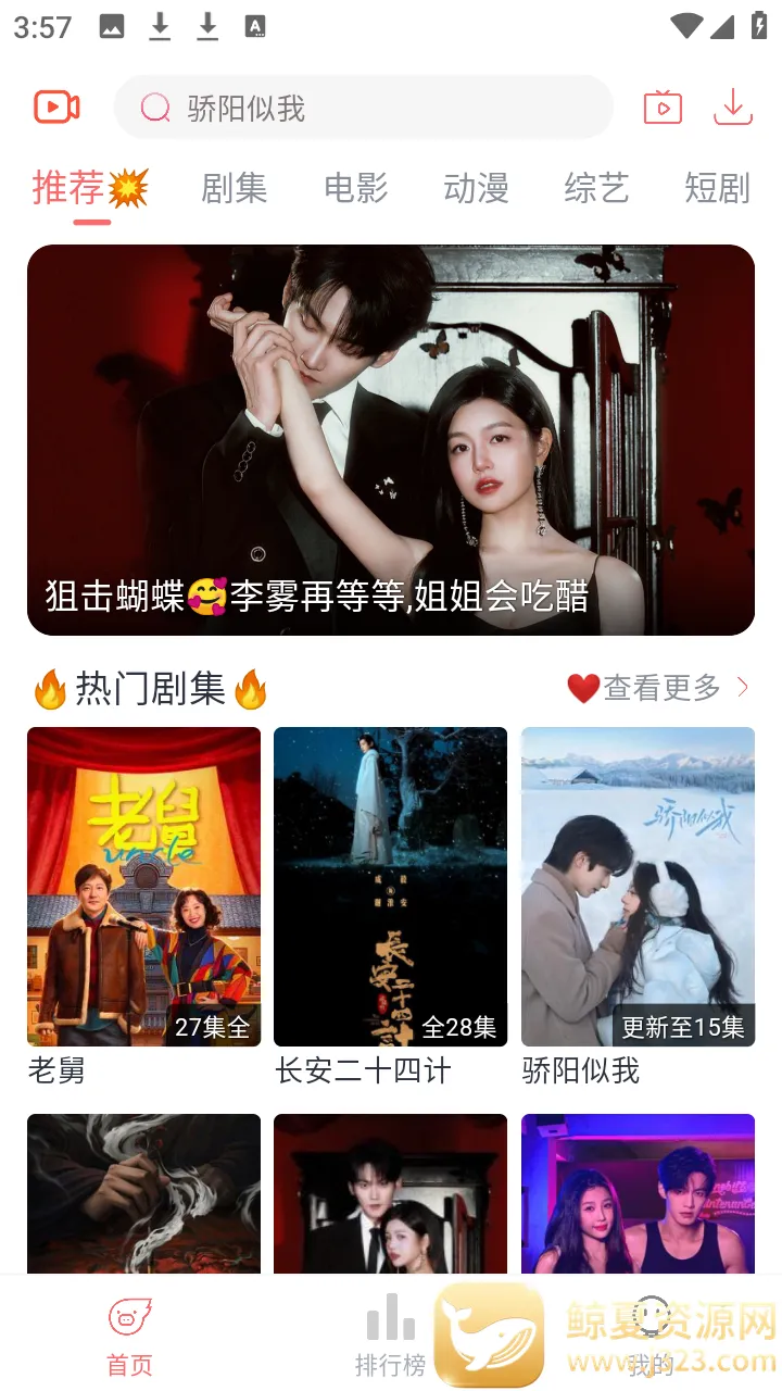 忆青春影视最新手机版 忆青春影视最新手机版